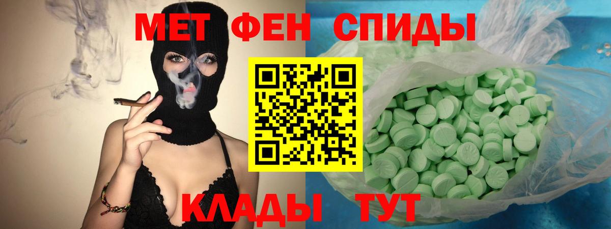 Амфетамин Розовый Иваново