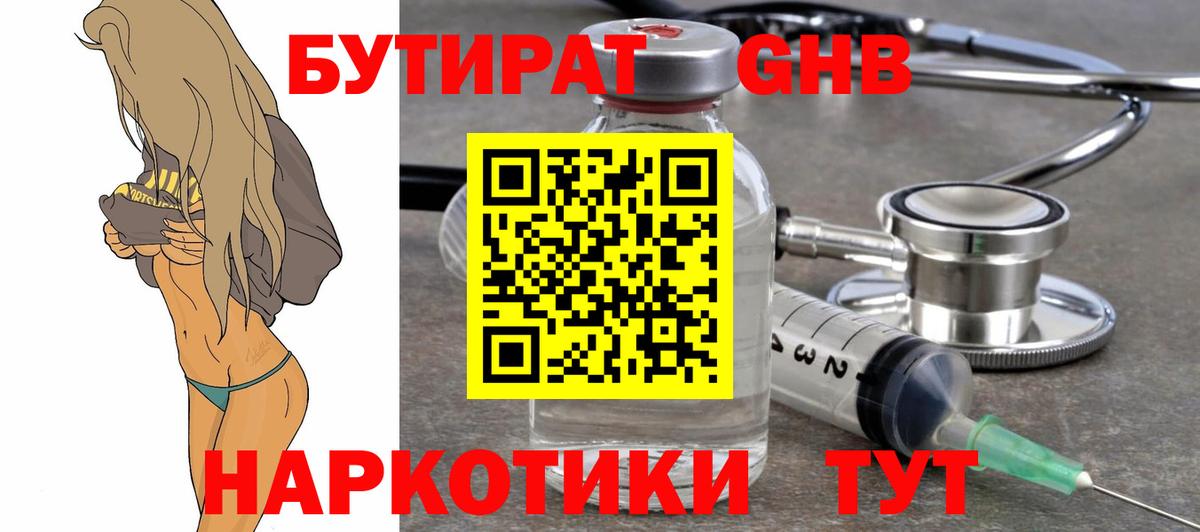 Иваново  Бутират буратино  Вход с VPN 