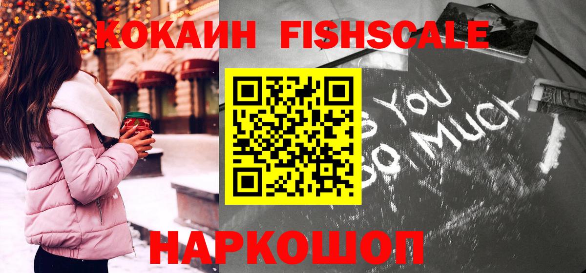 COCAIN Эквадор Иваново