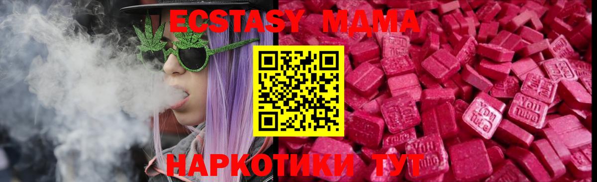 Ecstasy DUBAI  Экстази ешки  Вход с VPN  Иваново 