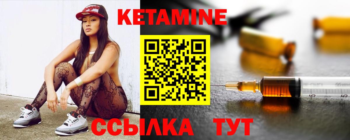 Иваново  КЕТАМИН ketamine  Вход с VPN  Кетамин VHQ 