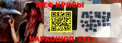мяу мяу кристалл Краснознаменск