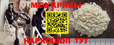 мяу мяу кристалл Краснознаменск