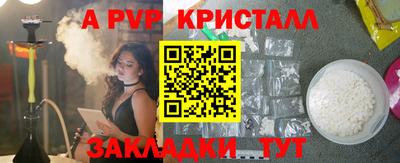 мяу мяу кристалл Краснознаменск