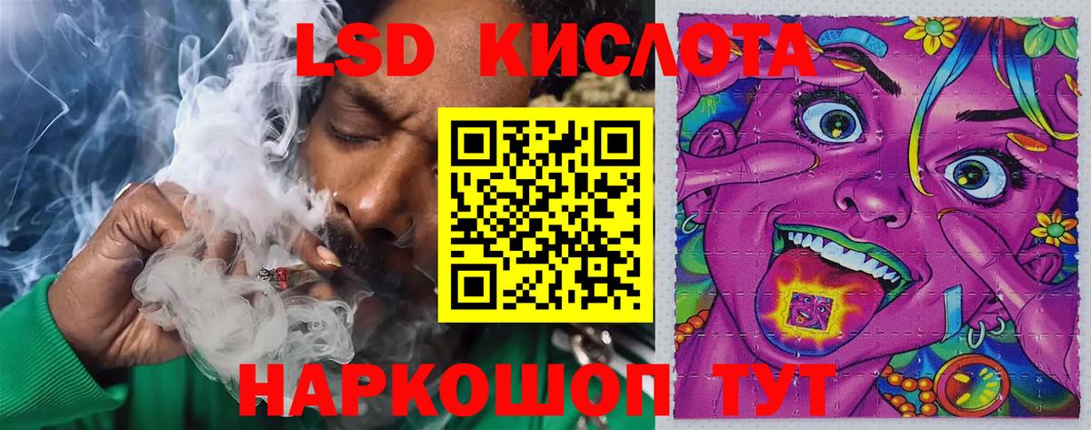 Лсд 25 экстази кислота Иваново