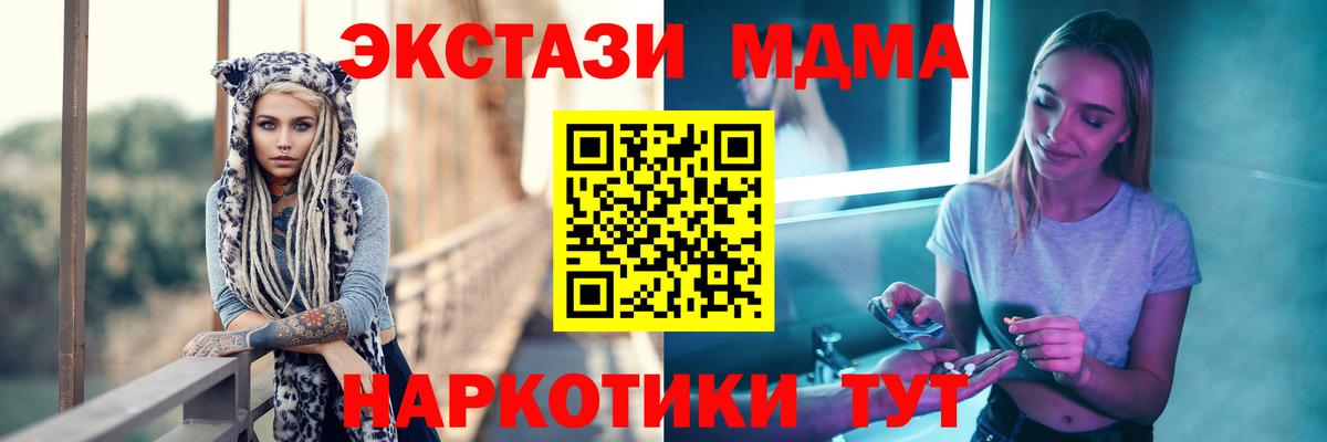 МДМА crystal Иваново