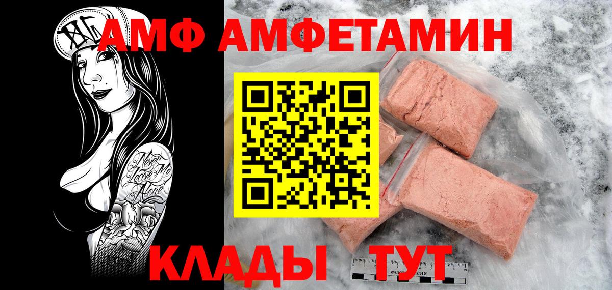 Иваново  Первитин Methamphetamine  Вход с VPN 