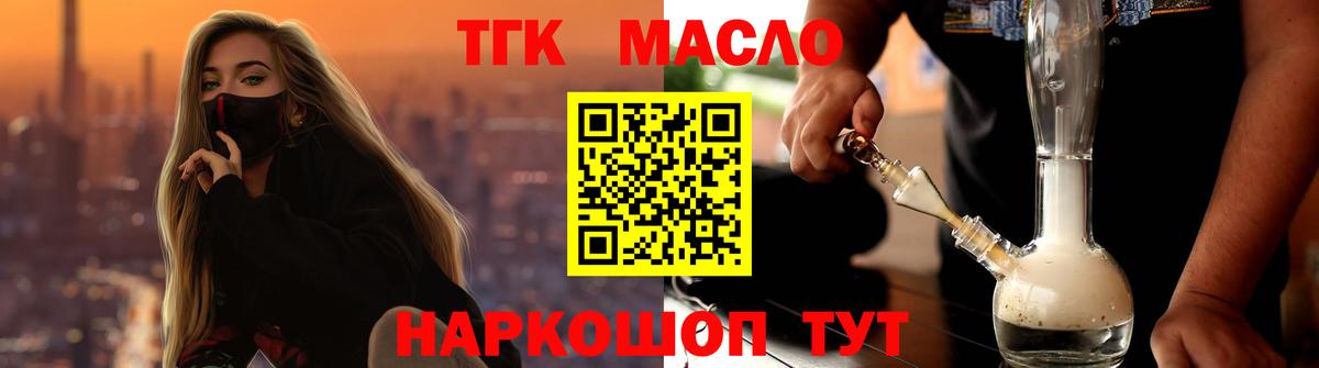 Иваново  Дистиллят ТГК Wax  Вход с VPN  Дистиллят ТГК Wax 